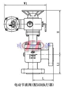 电动节流阀(配DZB执行器)