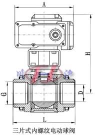 三片式内螺纹电动球阀