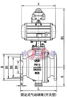 固定式气动球阀(开关型)