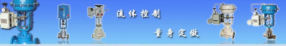 上海川沪阀门